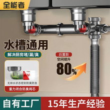 后置双槽下水管厨房不锈钢洗菜盆下水器省空间下水防臭管道排水管