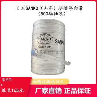 SANKO �Cƽ�C���� ������ �Cƽ�CС�� ָ���� �Cƽ�C�� �Cƽ��