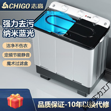 志高10公斤半自动洗衣机大容量家用双缸双桶筒老式波轮小型租房