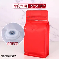 Wholesale cowhide, tea leaves, coffee beans, air valve bags, nuts, food packaging bags, aluminum foil, easy tear, octagonal seal bags