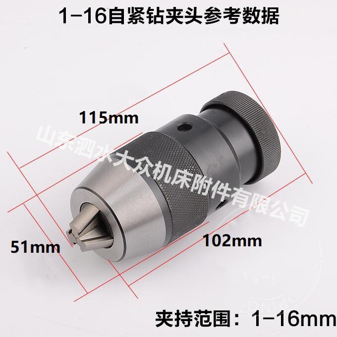 Self-tightening drill chuck drill milling machine drill press self-locking drill chuck drill chuck/0.5-6/1-10/1-13/1-16 Self-tightening drill chuck drill milling machine drill press self-locking drill chuck drill chuck/0.5-6/1-10/1-13/1-16