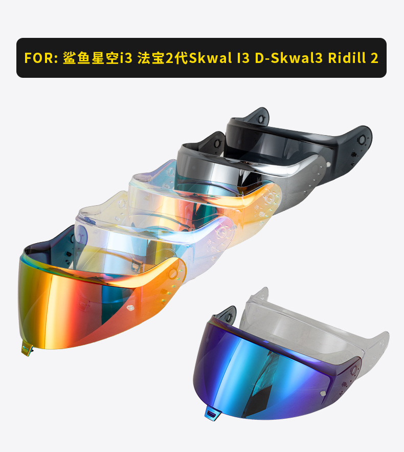 Star Sky I3 Lenses Are Compatible with Star Sky 3Rd Generation/Phaolong 2Nd Generation/Skwal/D-Skwal3, and Ridill 2 Accessories