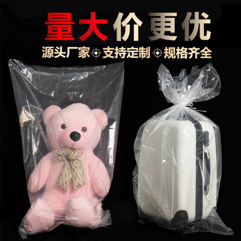 pe高压平口袋大小号加厚透明塑料包装袋子搬家防尘内膜袋防潮批发