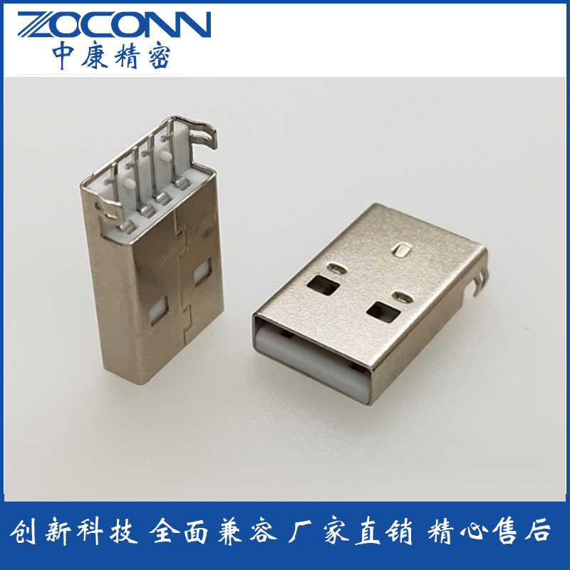 USB A公沉板180度贴片SMT连接器U盘读卡器插头端口座小夜灯2.0件