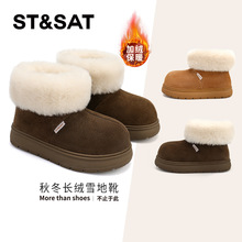 ST&SAT星期六雪地靴卡皮巴拉儿童雪地靴冬季新款女童真皮加绒保暖