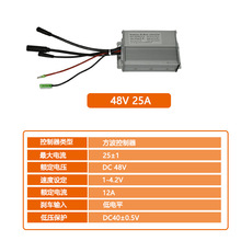 Q؛Դ늄܇b48V25AŹܷˮ^m500w늙C