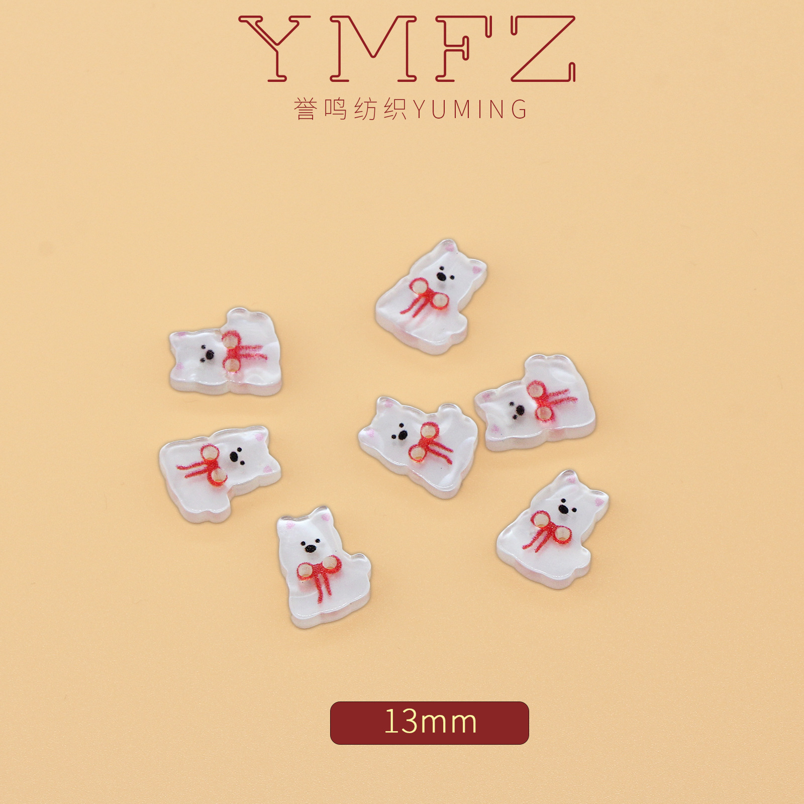 웨스트 하이랜드 강아지 13mm