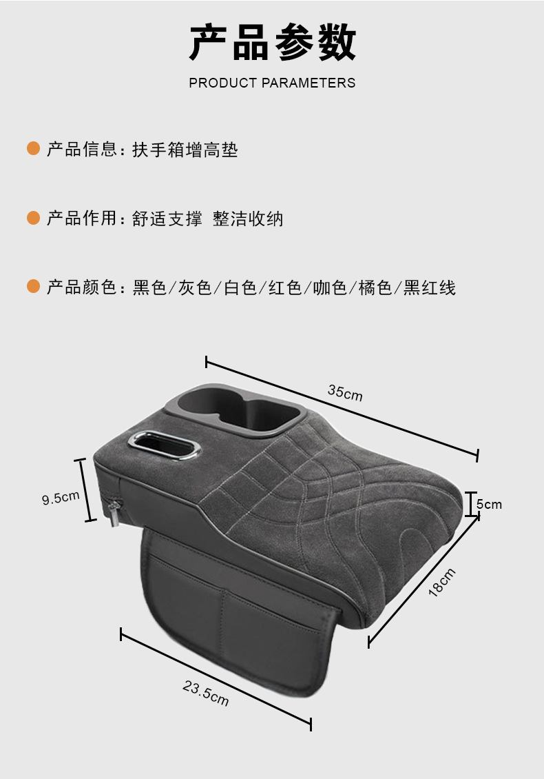 Car Armrest Box Pad Storage Box Car Thickened Heightening Pad Car Armrest Box Protective Cover Multifunctional Armrest Box