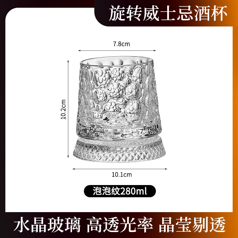 Whiskey rotating cup [bubble]