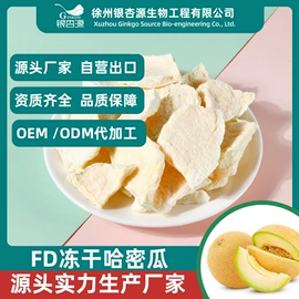 综合蔬果干;草莓干;其他坚果炒货