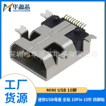 MINI USBӿ USBĸ TͿ ȫN 10P 10 NƬ4_ USB