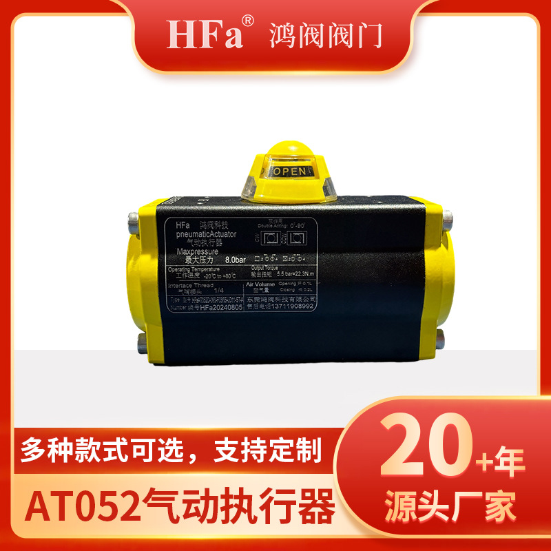 气动阀门执行器球阀单作用气动头蝶阀双作用气缸开关型气动装置