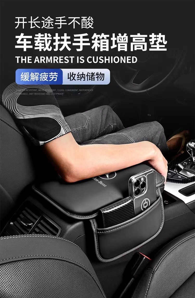Car armrest box pad central raised pad car middle protective cover car elbow advanced thickened and lengthened universal