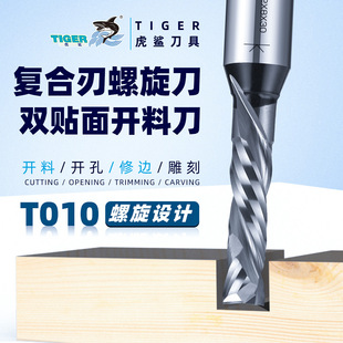 Tiger shark T011 double veneer spiral cutting knife three-blade cutting CNC cutting machine TCT alloy composite blade milling