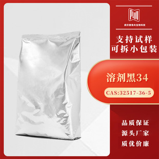 �܄���34 ͸����BG CAS̖32517-36-5 Ⱦ�� Ƥ����ɫ�� �F؛