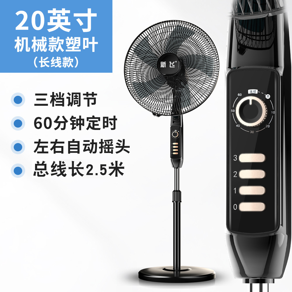 Nuevo ventilador de piso de aire doméstico gran ventilador industrial comercial ligero vertical ventilador de control remoto regalos al por mayor