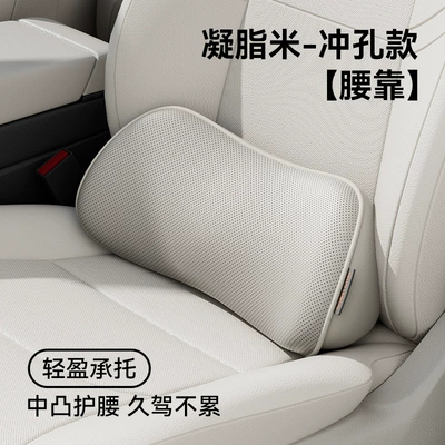 Leiben Car Waist Support Thin Waist support - memory-foam-lumbar-support-punched-model-gelatin-rice-1