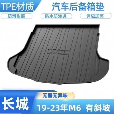 First Love, H4 Trunk Mat - 19-24-years-m6-with-slope-shipped-flat-without-folding-or-rolling