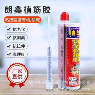 Longxin planting bar glue construction injection gun stick steel structural adhesive concrete reinforcement steel bar glue high strength expansion