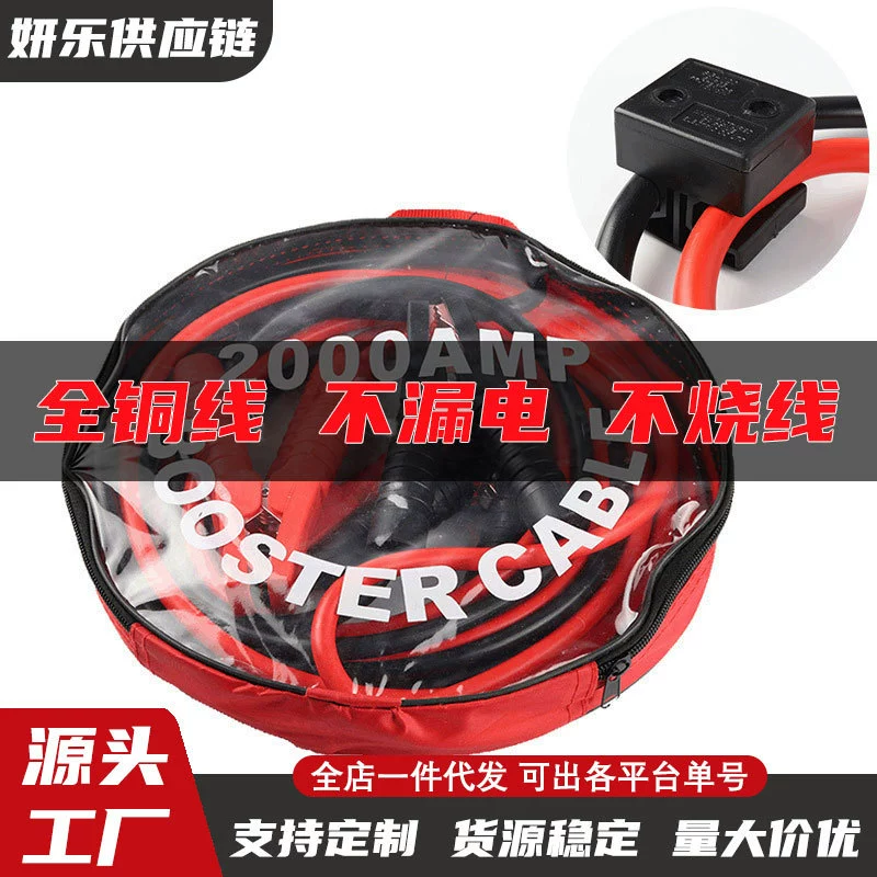Автомобильный аккумулятор линия огня Чистая медь крест Jianglong кабель Аккумуляторный зажим соединительная линия аккумуляторная пожарная линия 2000A