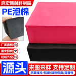 厂家批发PE泡棉板减震缓冲垫发泡材料阻燃保温防水减震防护卷材