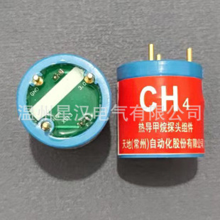 ����CARI-TT-CH4-R����س���CH4�ጧ����̽�^�M��ú�V�������