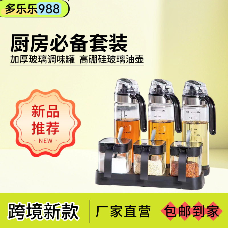 High Borosilicate Thickened Leak-Proof Oil Pot Seasoning Jar Set with Scale Moisture-Proof Sealed Storage Tank Is Strong and Resistant to Falling