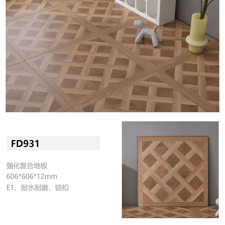 6*6方形拼花强化复合木地板服饰商铺咖啡店法式凡尔赛拼花木地板|undefined
