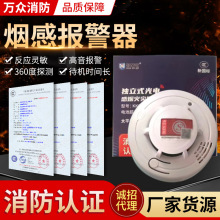 工厂烟雾感应报警器消防专用火灾感烟探测器家用商用烟雾报警器