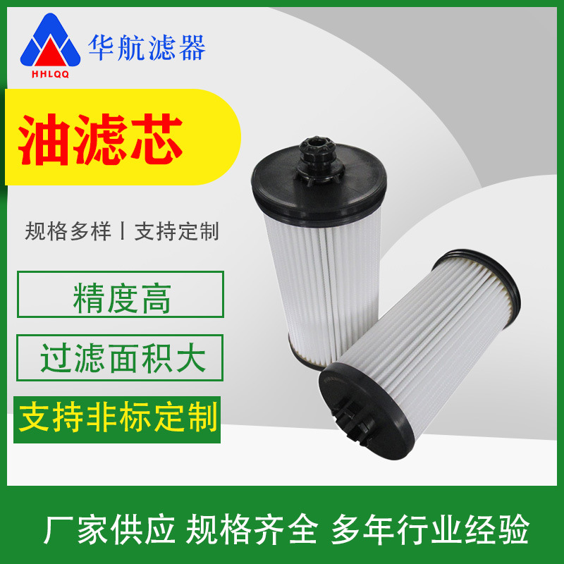 替代HY-D501.10.30/H300W液压油泵站滤芯 养路机回油滤芯