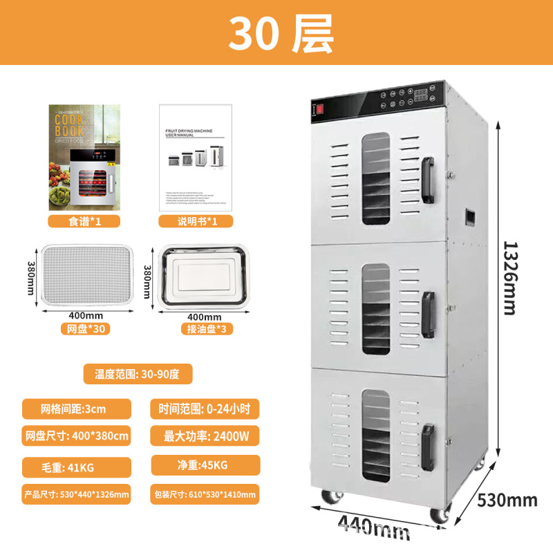 商用大型食品烘干机果蔬干果机人参海鲜肉干药材食物脱水风干机|undefined