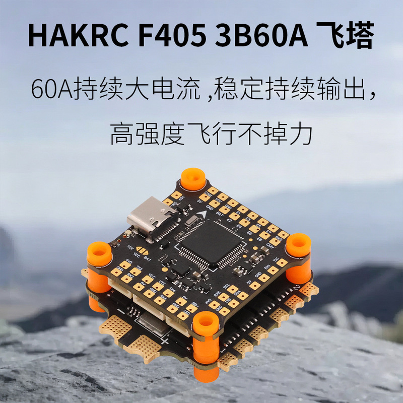F405 Bl32 60a6s Flytower Fpv Racing Drone Brushless Esc Dji O3O4 Drone Accessories