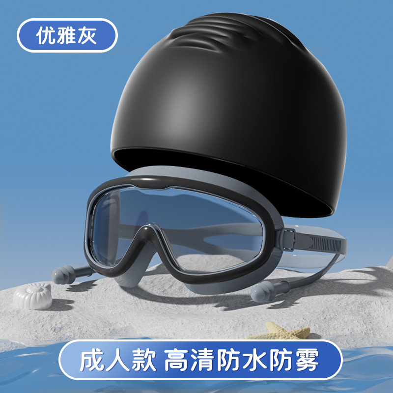 Adult-elegant gray [swimming cap suit]]