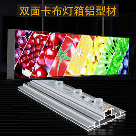 10cm双面卡布灯箱铝型材 6063广告铝合金型材 双卡槽H型材批发