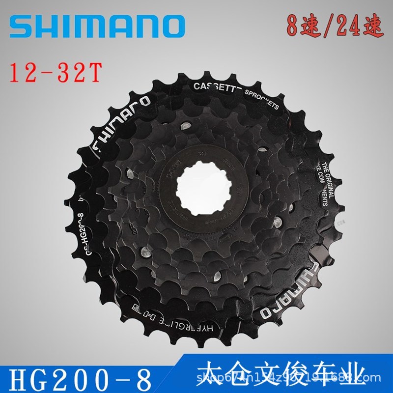 Volante HG200-8 bicicleta de montaña 8 velocidades 24 velocidades volante de cassette 12-32 diente rueda de Torre