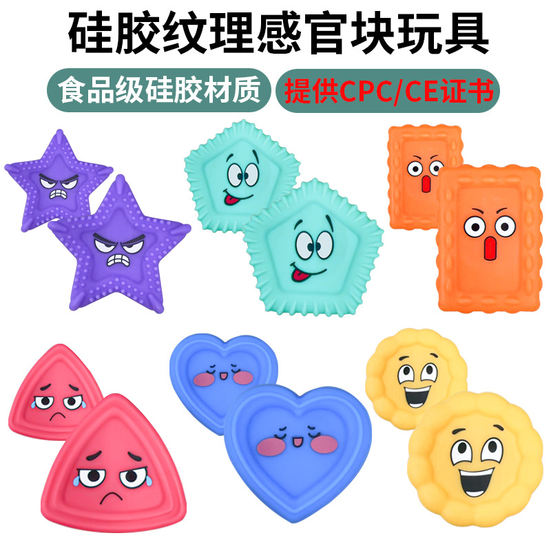 Selección estricta de juguetes sensoriales para niños, forma de textura, juguetes de aprendizaje, herramientas de sedación de descompresión, emoción de silicona, sentido