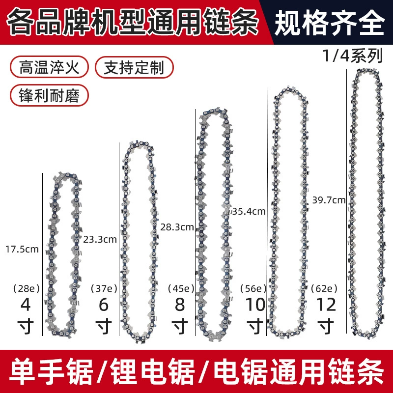 Электрическая цепная пила, бензиновая пила, цепной закругленный угол, лесозаготовительная пила, пильный артефакт, аксессуары для цепей на литиевой батарее