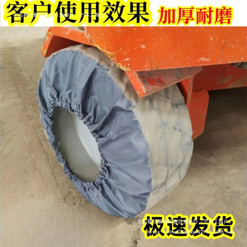 轮胎保护罩升降车轮罩曲臂车登高车防脏罩汽车展厅车胎保护套