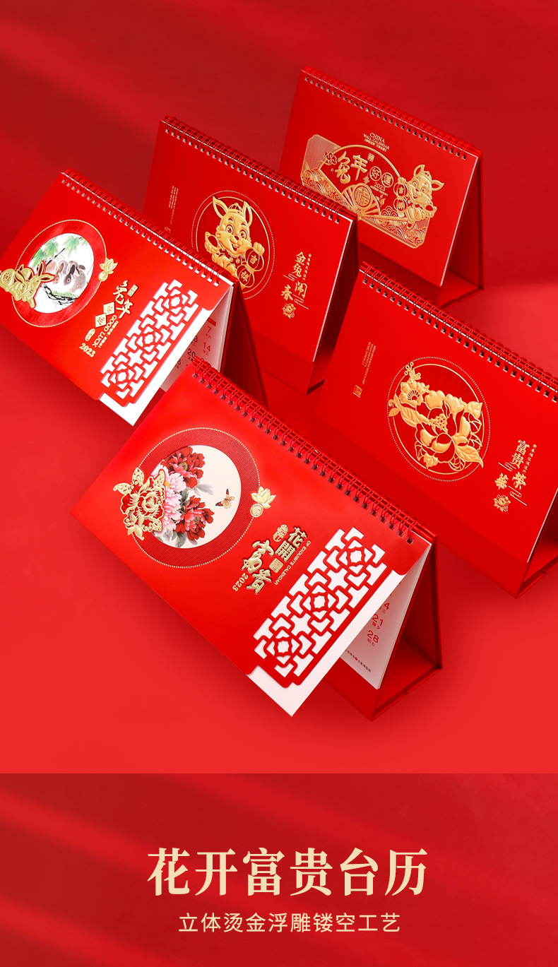书香礼2023台历详情1_15.jpg