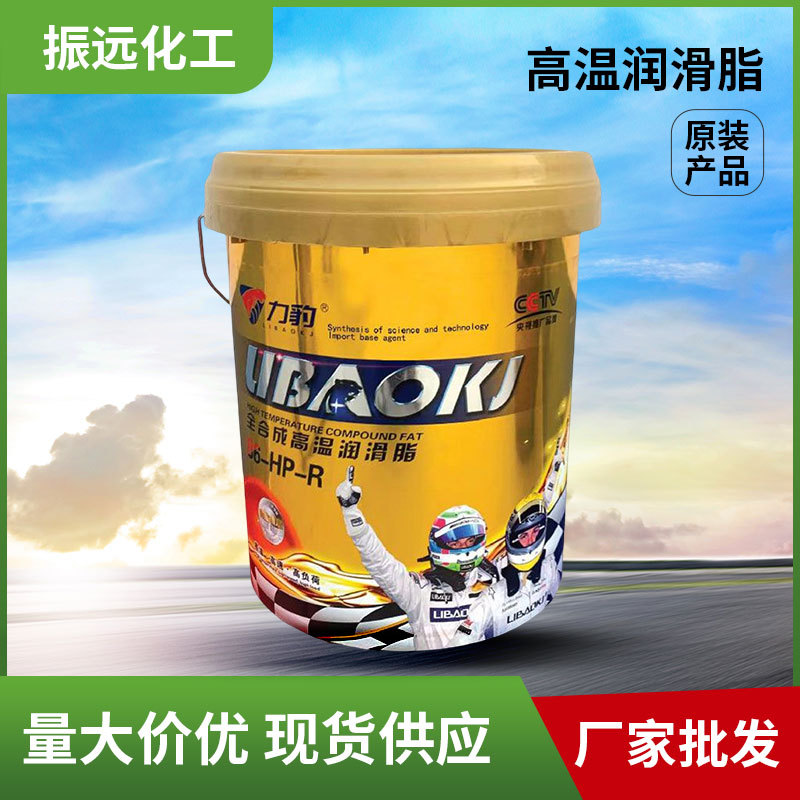 力豹 高温润滑脂  HP高温脂  轴承润滑脂  全合成高温复合润滑脂