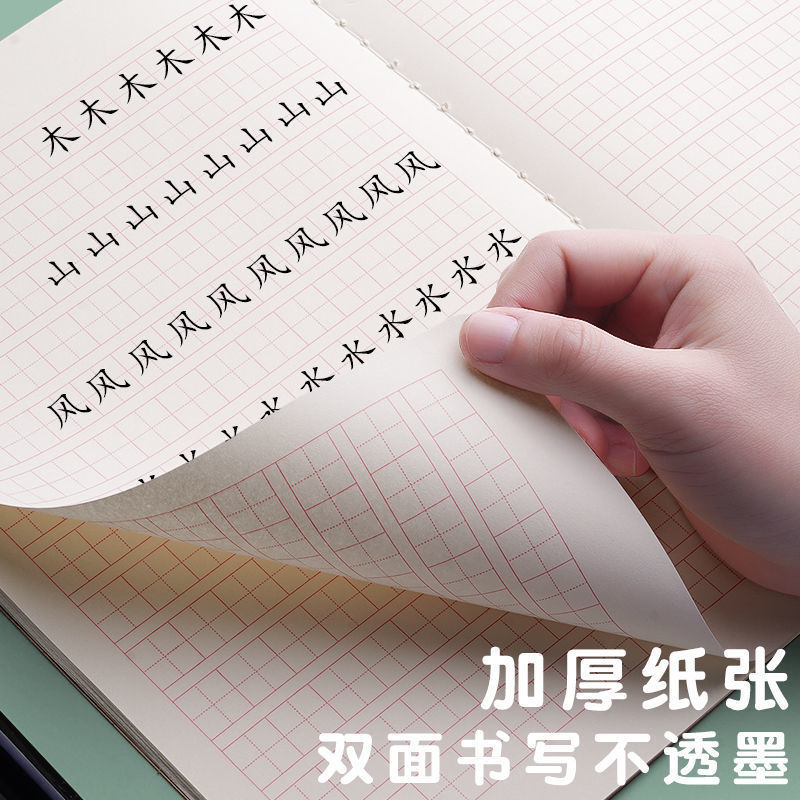 Pluma dura caligrafía Papel especial Rejilla de caracteres de arroz libro de prácticas de caligrafía Estudiantes de la escuela primaria Rejilla de caracteres de arroz caligrafía práctica cuaderno control de la pluma entrenamiento
