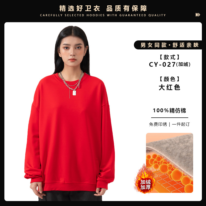 SRX999 라운드넥 벨벳 스웨트셔츠 [빅레드]