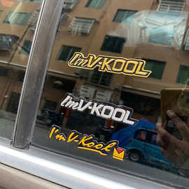 定 制 威固金属标3D立体车贴汽车太阳膜标志Logo车窗玻璃贴