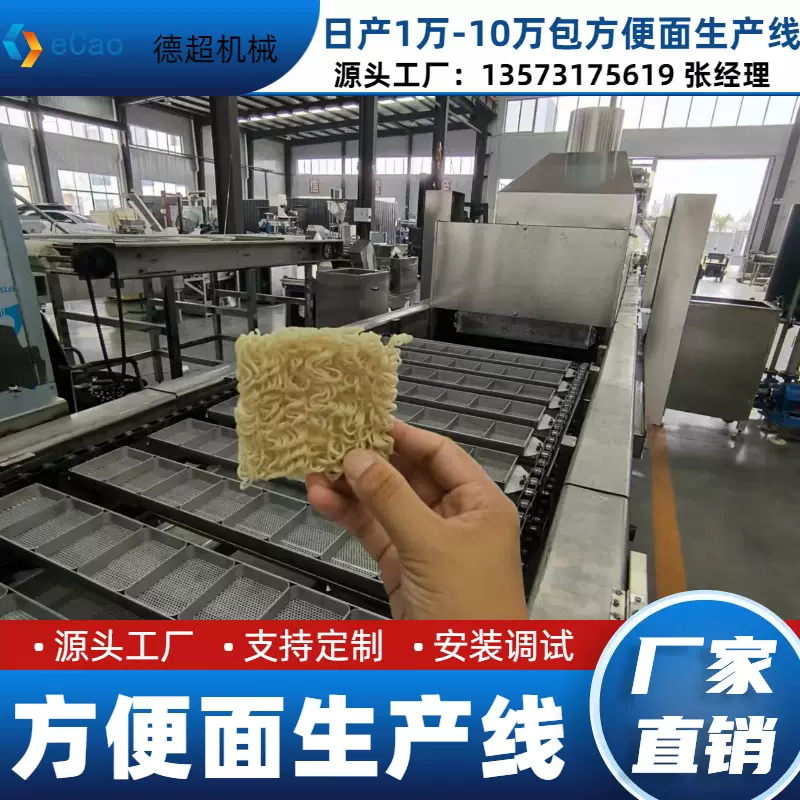 泡面设备生产厂家 煮面火锅面紫薯方便面生产机械 山东机械厂家