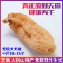 霍山新鲜野生天麻