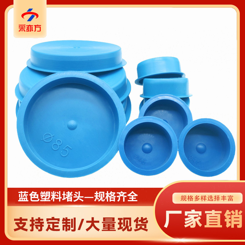 塑料管堵头堵帽防尘圆形PE橡胶无缝保护套钢管塑料封头管塞密封