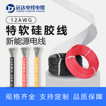 特軟硅膠線 3512 -12AWG 耐高溫航模汽車動力電源線