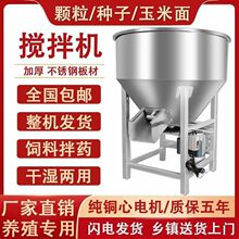不锈钢饲料搅拌机干湿两用小型水产养殖场设备鱼虾蟹蛙颗粒拌料机