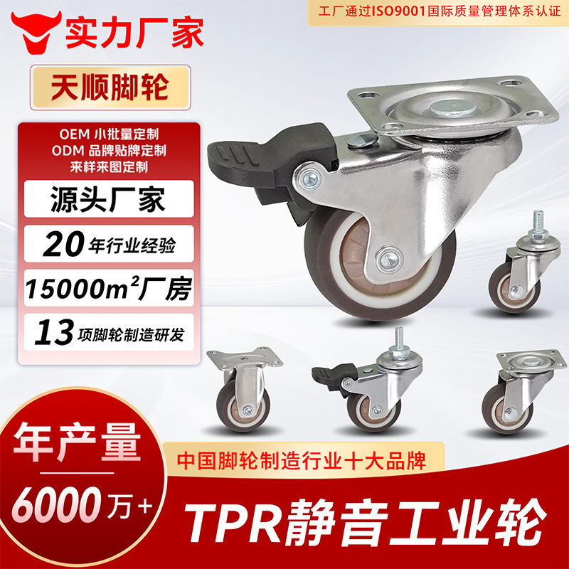 Universal Wheel Tea Table Caster TPR Pulley Wheels Wheels Tray Flower Rack Universal Wheel Furniture Small Wheel Pull Basket