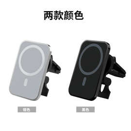 新款车载无线充电器 磁吸出风口手机支架 magsafe手机无线充